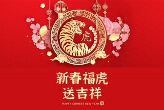 Chinese New Year 2022 – time to prepare - NCAB Group